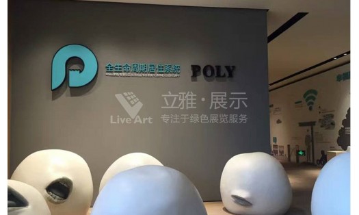 保利集團(tuán)新武昌地產(chǎn)展廳設(shè)計(jì)施工案例