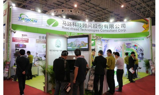 馬路科技3D打印設備展臺案例