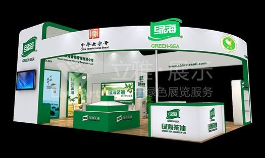 大健康展綠海茶油展臺設(shè)計搭建