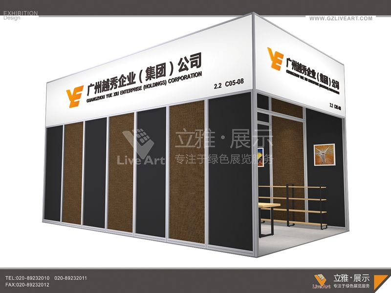 廣交會越秀集團(tuán)日用陶瓷展臺搭建設(shè)計左側(cè)效果圖