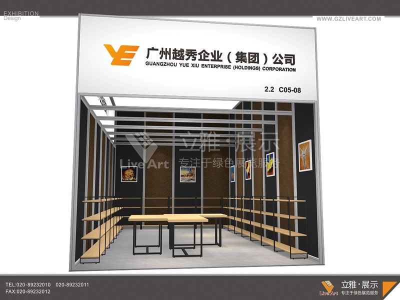 廣交會越秀集團(tuán)日用陶瓷展臺搭建設(shè)計正面效果圖