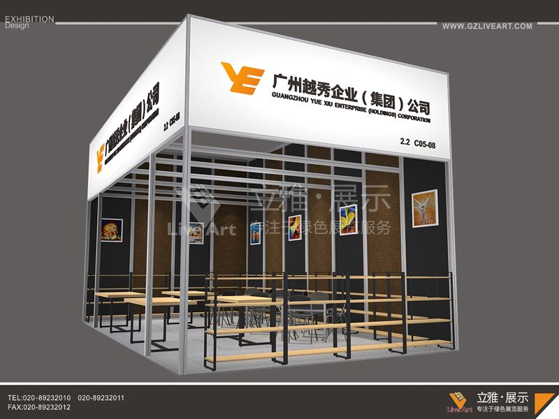 廣交會越秀集團(tuán)日用陶瓷展臺搭建設(shè)計正面