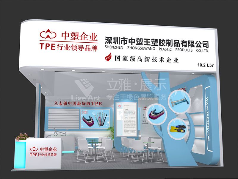 中塑王設(shè)計效果圖2