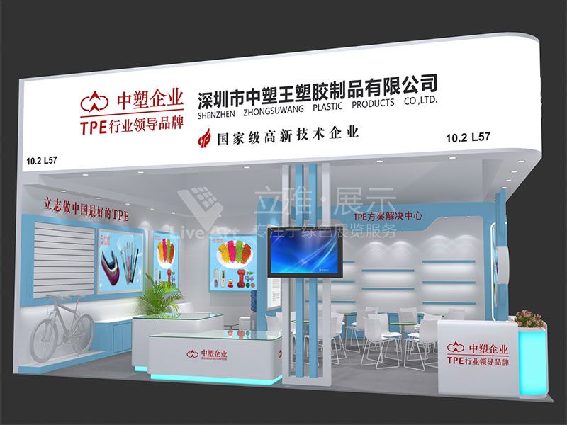 中塑王設(shè)計效果圖3