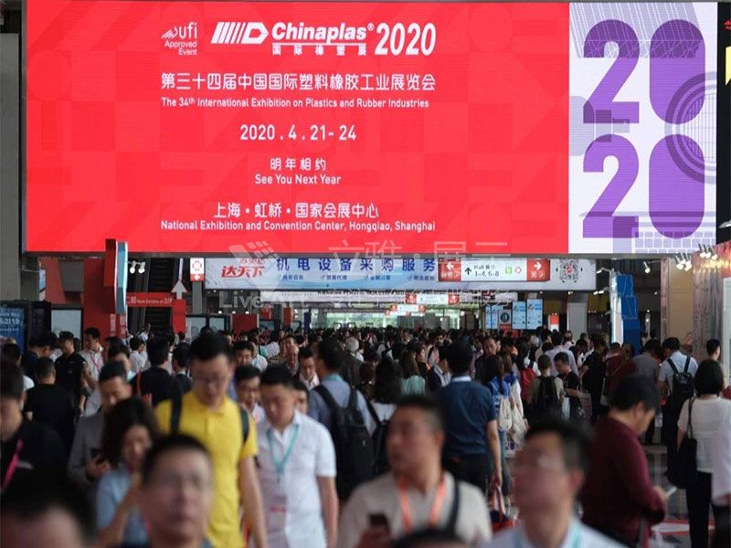 橡塑展明年預(yù)告圖